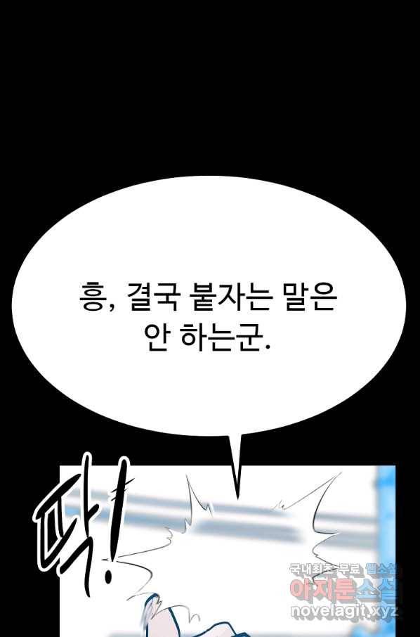 리플  버서커 40화 102