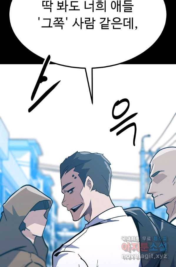 리플  버서커 40화 104