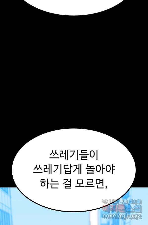 리플  버서커 40화 106