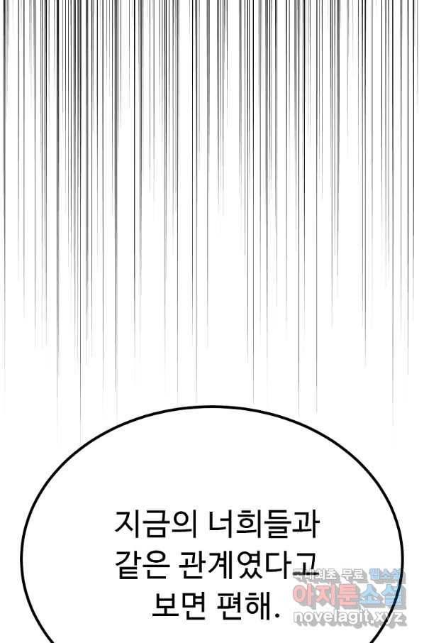 리플  버서커 40화 110