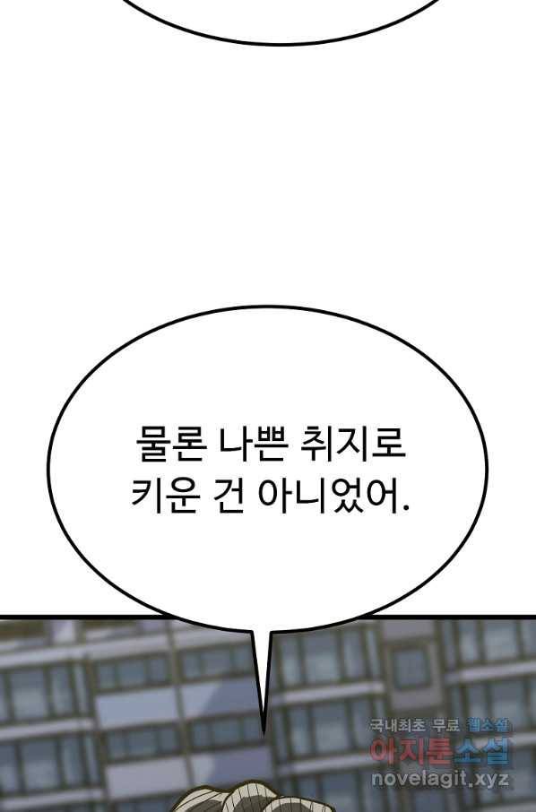 리플  버서커 40화 112