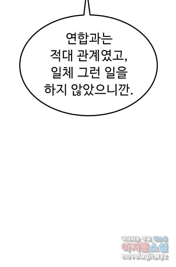리플  버서커 40화 114