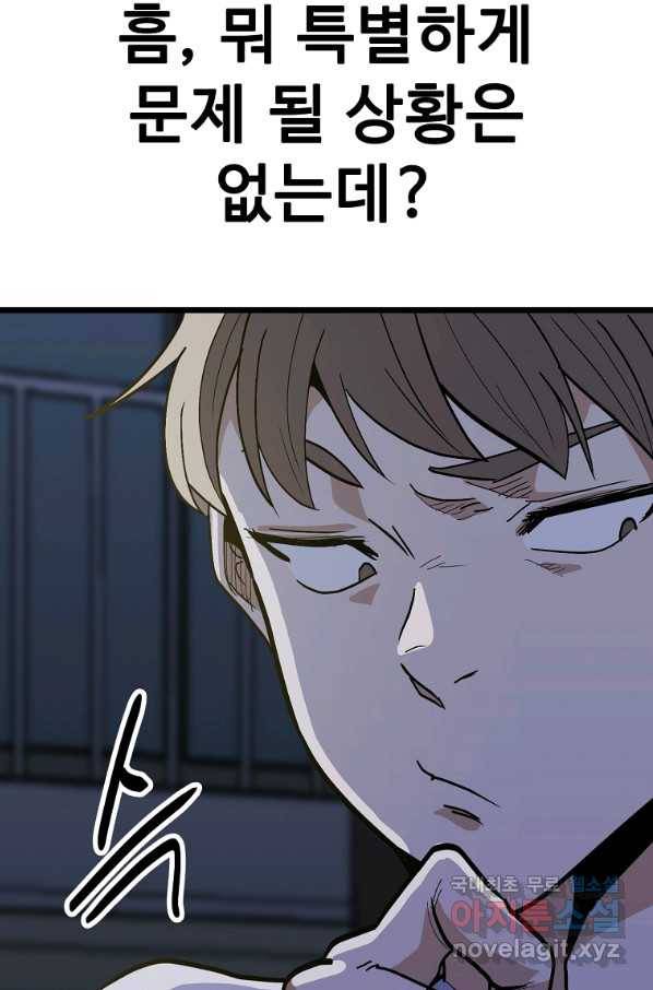 리플  버서커 40화 115
