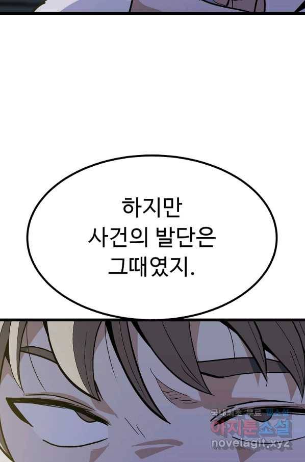 리플  버서커 40화 116