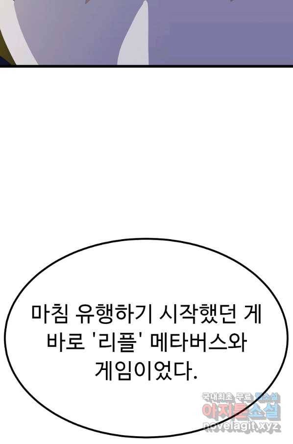 리플  버서커 40화 117