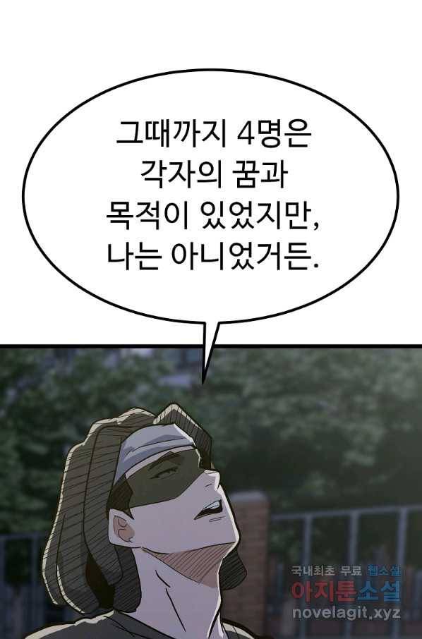 리플  버서커 40화 119