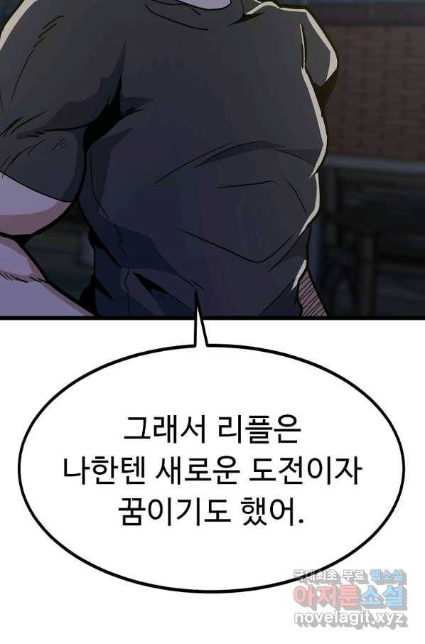 리플  버서커 40화 120