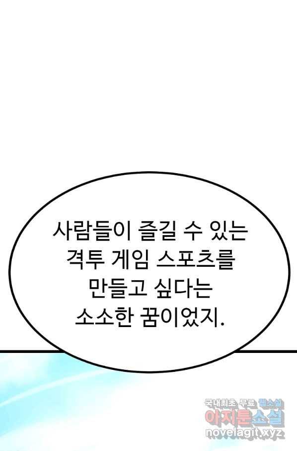 리플  버서커 40화 121