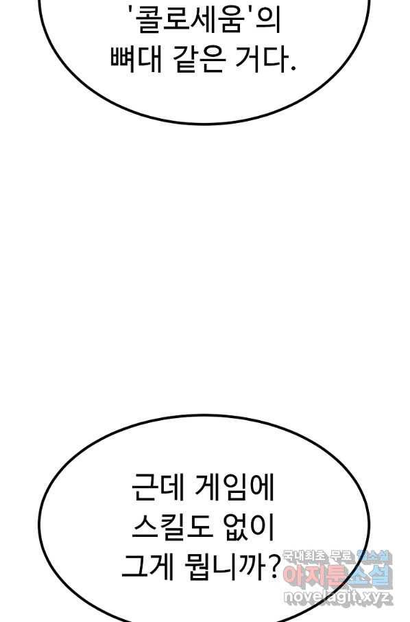 리플  버서커 40화 123
