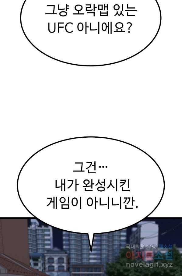 리플  버서커 40화 125