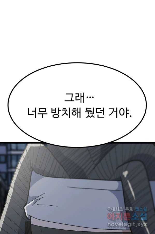 리플  버서커 40화 127