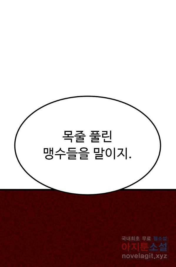 리플  버서커 40화 129