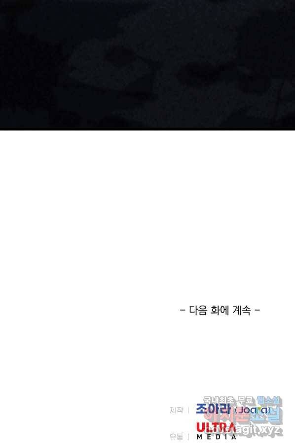 리플  버서커 40화 131