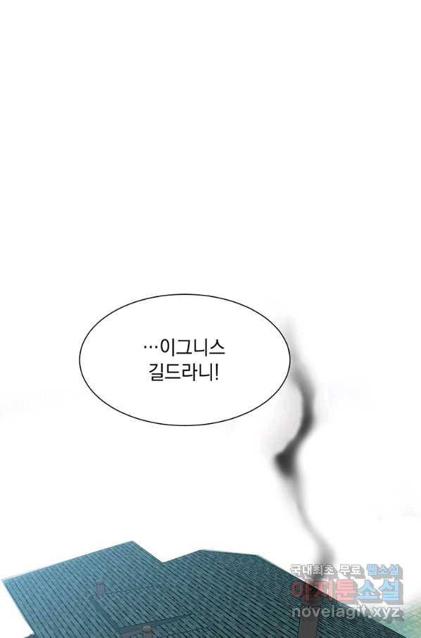 에스티오 53화 2