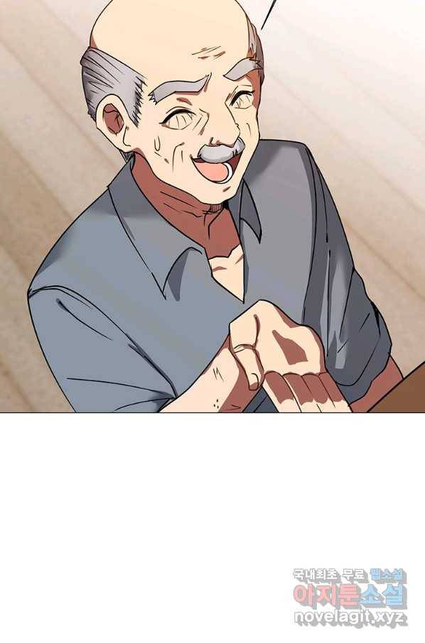 에스티오 53화 7