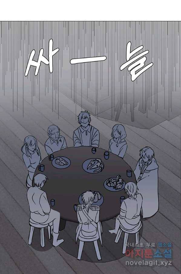 에스티오 53화 8
