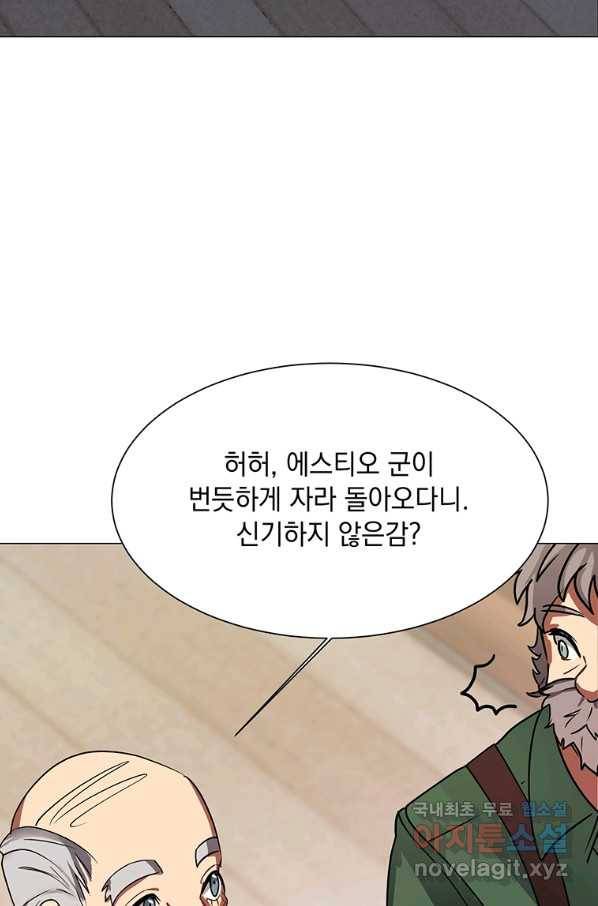 에스티오 53화 9
