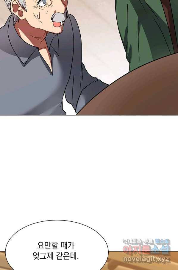 에스티오 53화 10
