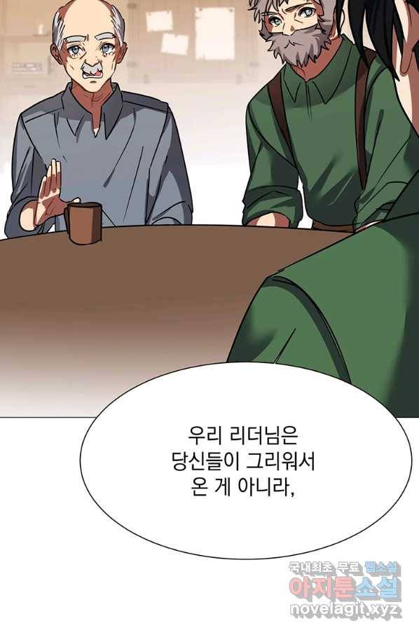 에스티오 53화 13