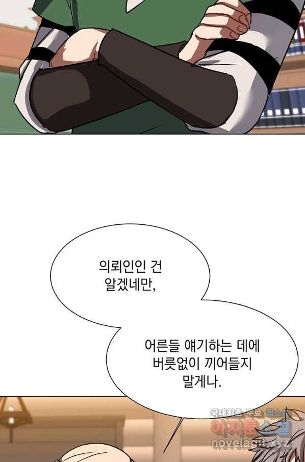 에스티오 53화 15