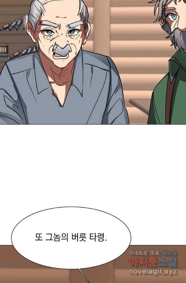 에스티오 53화 16