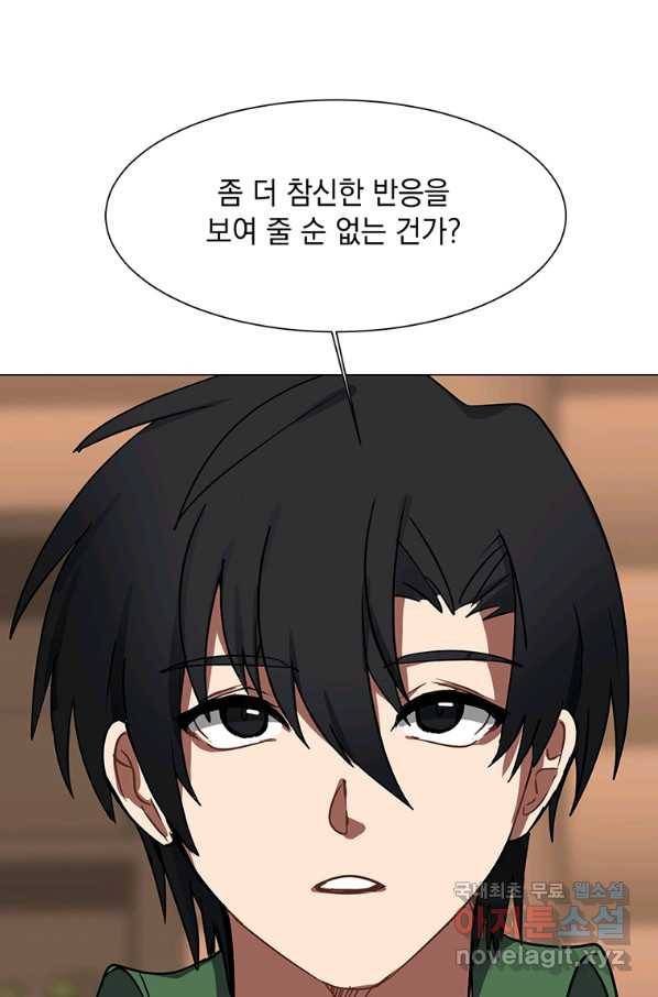 에스티오 53화 19