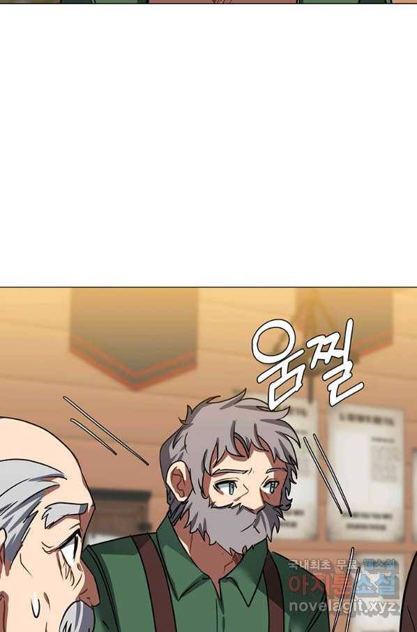에스티오 53화 20