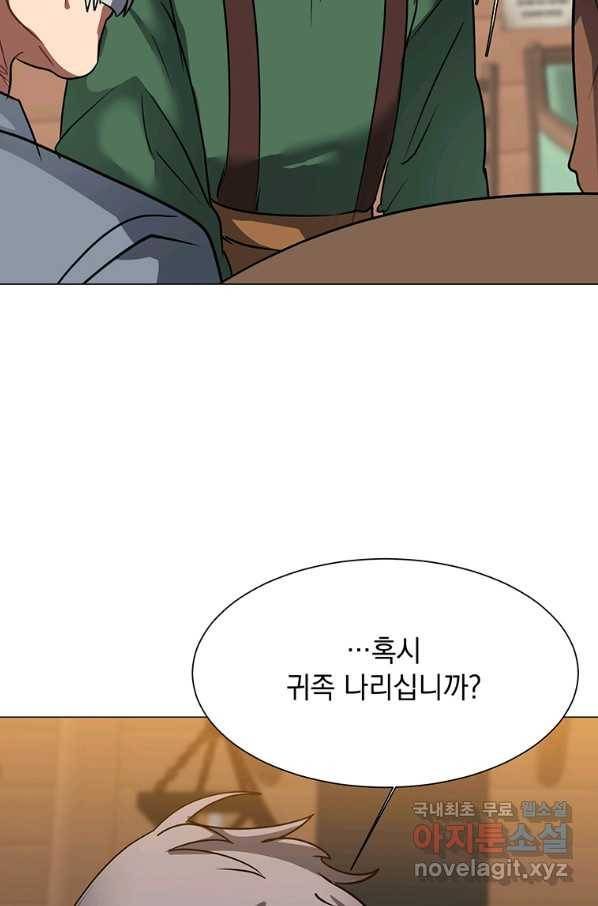 에스티오 53화 21