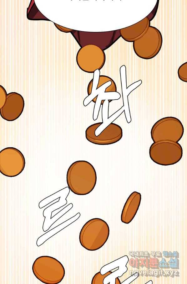 에스티오 53화 25