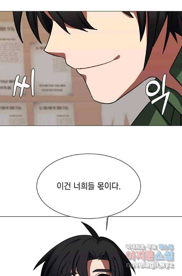에스티오 53화 28