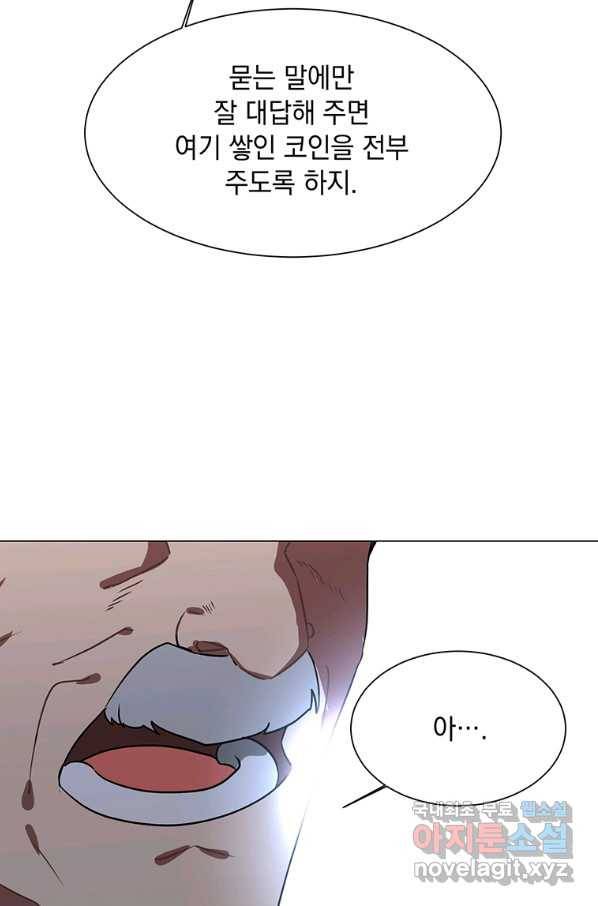 에스티오 53화 30