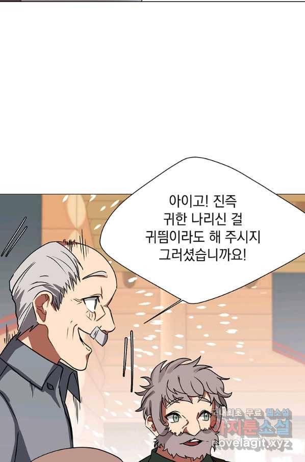에스티오 53화 31