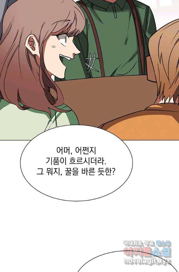 에스티오 53화 32