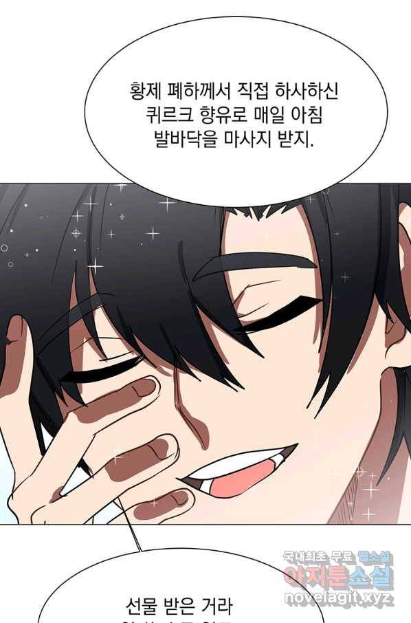 에스티오 53화 35