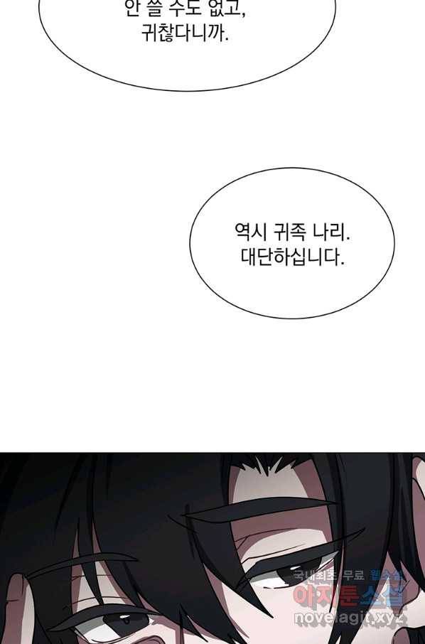 에스티오 53화 36