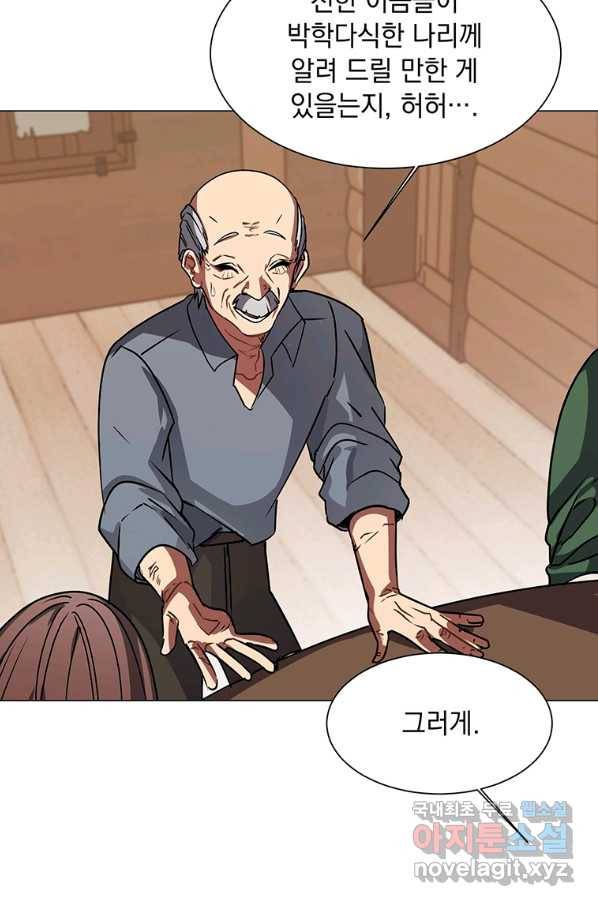 에스티오 53화 38