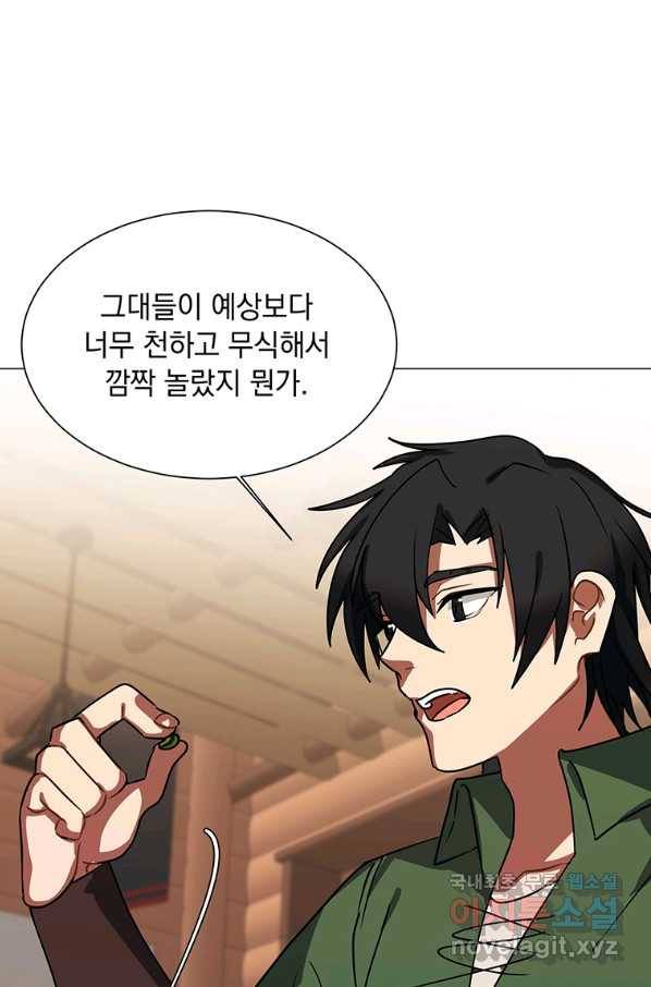 에스티오 53화 39