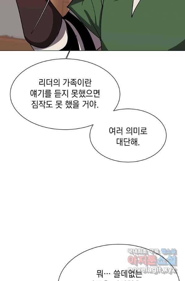 에스티오 53화 40