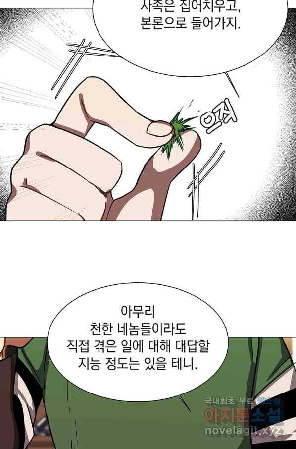 에스티오 53화 41