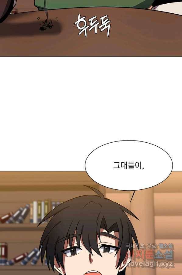 에스티오 53화 42