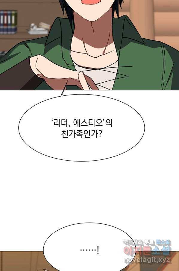 에스티오 53화 43