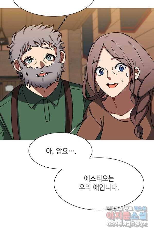 에스티오 53화 45
