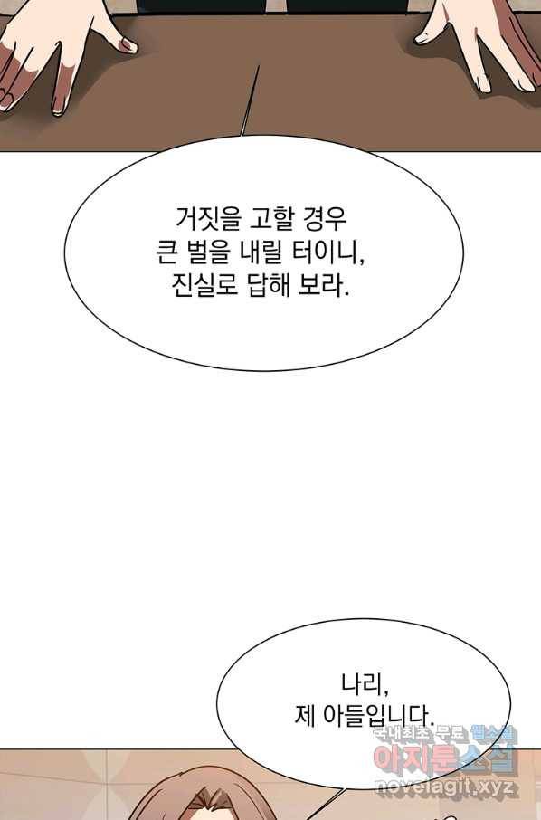 에스티오 53화 51