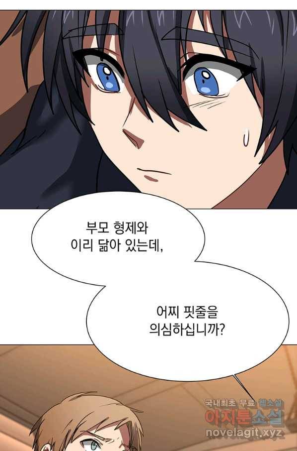 에스티오 53화 53