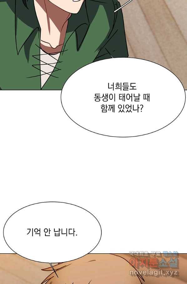 에스티오 53화 55