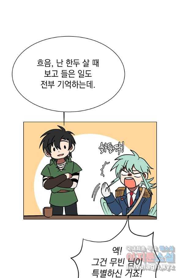 에스티오 53화 58