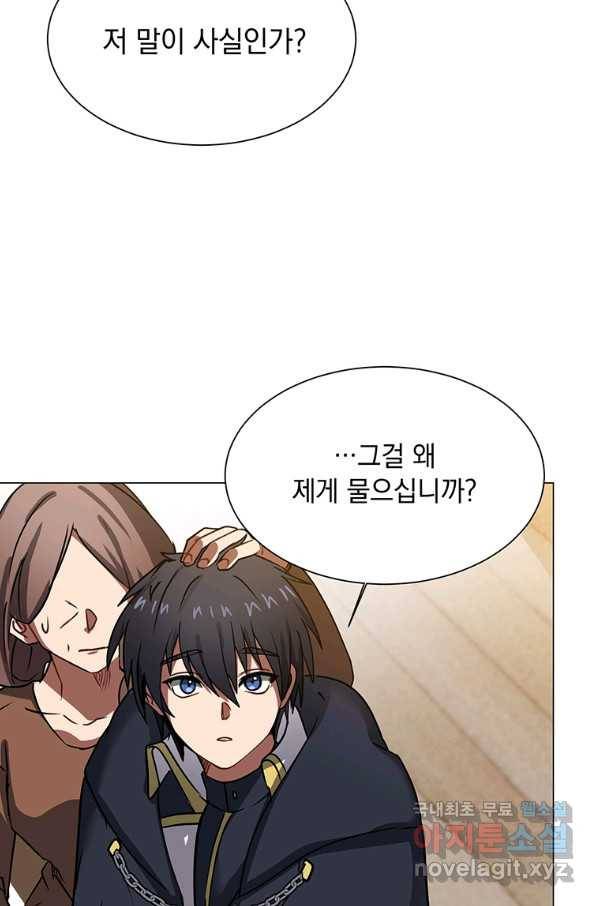 에스티오 53화 60