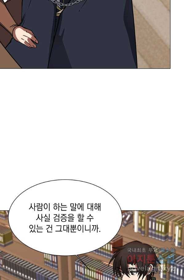 에스티오 53화 61