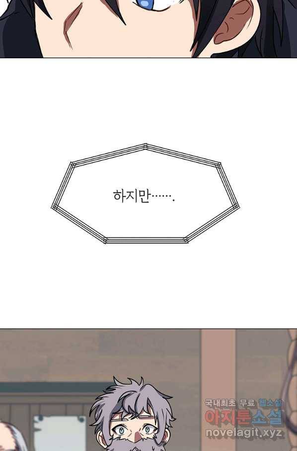 에스티오 53화 64
