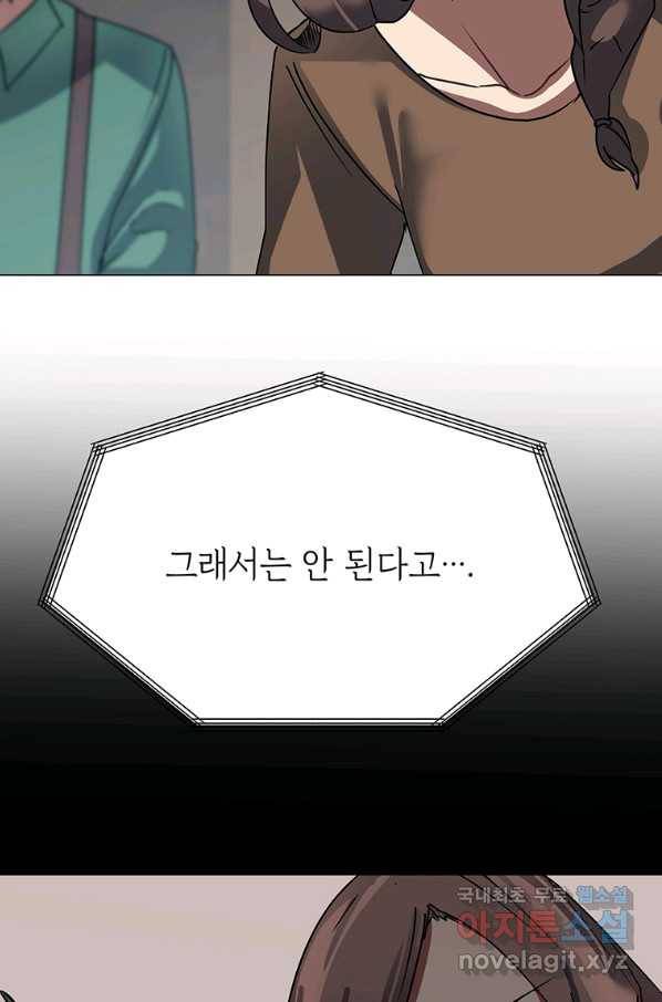 에스티오 53화 66